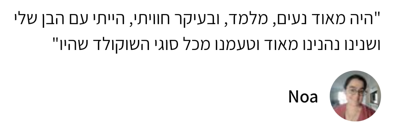 המלצה כתובה נוספת מנועה